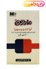 قرص آواکادو و سویا ماردین ام پلاس